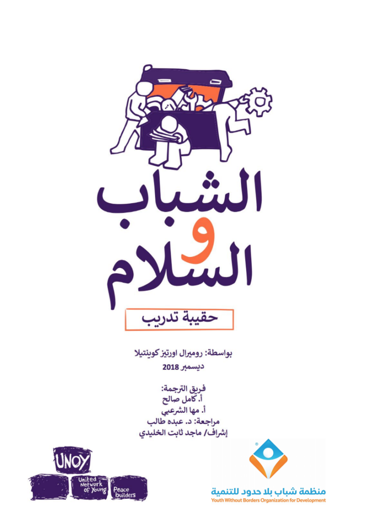 arabic youth4peace toolkit cover