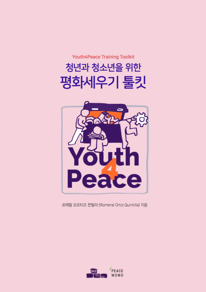 Cover of Korean Youth4Peace Toolkit